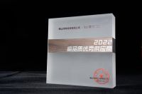 沛科科技获评“博仕门窗2022高品质优秀供应商”