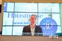 赋新·共赢｜TENNE缇诺品牌升级全球发布盛典暨2023年战略经销商峰会圆满落幕