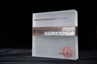 韩江设备获评“博仕门窗2022高品质优秀供应商”