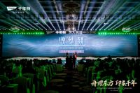 千年舟收纳刻品牌亮相舟耀东方·印象千年2023新品会