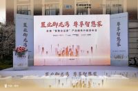 全南京翘首以盼的智慧全品家终于抢到了！