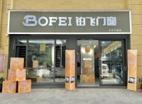 匠心打造 品质生活季丨铂飞门窗开年大促倒计时，即将重磅来袭，一站焕新家！