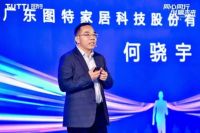 同心同行，创赢未来丨图特五金2023年全国经销商大会圆满举办