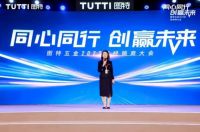 同心同行，创赢未来丨图特五金2023年全国经销商大会圆满举办