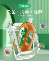 消毒杀菌用什么最好，滴露消毒液就很适合