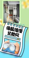 三湘南湖大市场—暖暖春日 打造像乌梅子酱感觉的家
