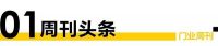 门业周刊丨门启·新升 ——展志天华李楠：稳中行进，信念至上，以“净化”之路开启门墙柜绿色未...