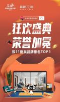 新豪轩门窗×TMALL天猫2023年度合作签约，聚力深化新零售布局