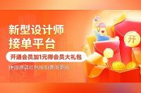 狗窝窝牛——你身边的新型设计接单服务平台