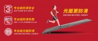 碧虎防滑大理石瓷砖创始人彭天奎：专注防滑瓷砖赛道，引领行业共同发展