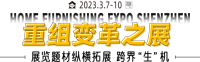 千呼万唤:抢抓疫后首波复苏之机,必打卡的深圳展来了!