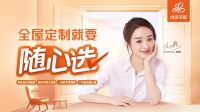 家和远方随心而动！尚品宅配「随心选」X特斯拉随心行，营销新玩法破圈吸粉