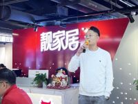 靓家居&新居网战略合作签约仪式圆满成功