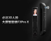 智能门锁赛道千家竞逐，必达智能锁以技术与品质强势突围