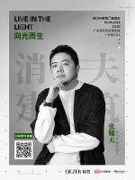 勾勒共生艺术，让建筑消失于自然之中