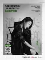 勾勒共生艺术，让建筑消失于自然之中