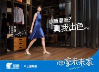 科技让企业创新无止境，圣象董事长陈建军与女排世界冠军袁心玥畅想未来家