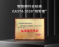 必达智能锁，助力千家万户开启智能美好生活