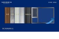 向上而“新”，雅晟门窗官宣品牌战略新升级！