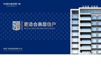 向上而“新”，雅晟门窗官宣品牌战略新升级！