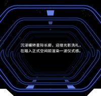 NEWERA新冶组设计 | 恒星探索，星座潮K