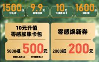 零感Time | 第三届零感家装节闪耀回归~