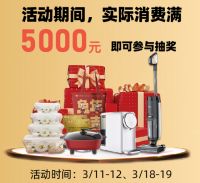 零感Time | 第三届零感家装节闪耀回归~