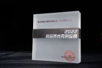 朗壹获评“博仕门窗2022高品质优秀供应商”