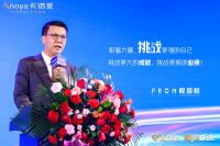 守正创新 聚势奋进|2023年度卡诺亚经销商会议圆满举行
