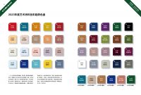 易涂得2023艺术涂料色彩趋势率先发布！今年最IN的色彩是勇者绿