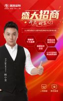 【新目标·新起点·新政策】321玥玛渠道大会暨年度战略发布会即将启航！