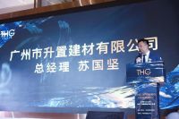 法国奢华品牌THG广州新店盛大开业，掀臻质生活新风潮