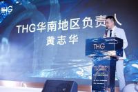 法国奢华品牌THG广州新店盛大开业，掀臻质生活新风潮