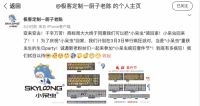 创新小步快跑，小呆虫 携轻弹 Gasket专利带来游戏新体验