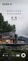惊雷响 春来到 | 门窗企业惊蛰节气海报大赏