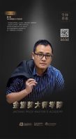 金堂奖大师学院专访特聘讲师孙一鸣：十年一剑，“空间·眷恋”