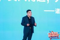 “王鑫海和他的朋友们” —2023年开年个人演讲暨爱漫时新品发布会圆满成功