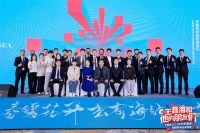 “王鑫海和他的朋友们” —2023年开年个人演讲暨爱漫时新品发布会圆满成功