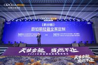 欧铂丽三个维度量身定制，助推全案定制行业高质量发展