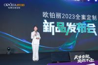欧铂丽三个维度量身定制，助推全案定制行业高质量发展