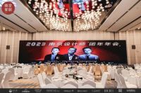 燃梦展宏“兔” ：金堂奖南京站2023设计师团年年会完美落幕