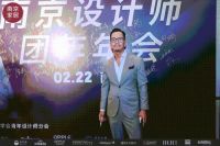 燃梦展宏“兔” ：金堂奖南京站2023设计师团年年会完美落幕