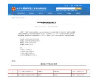 玉兰集团通过“双绿”认证：“绿色设计产品”+“绿色产品”