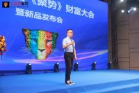 聚势•向未来 | 2023CBD家居《聚势》财富大会暨新品发布会成功举行！