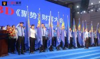 聚势•向未来 | 2023CBD家居《聚势》财富大会暨新品发布会成功举行！