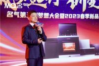名气电器第三届梦想大会暨2023春季新品发布会六款亮相