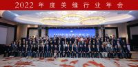 2022年度美缝行业协会年会,砖丽美缝荣获美缝行业优秀品牌称号！