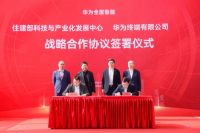 “华为方舟壹号”起锚，全屋智能产业的标杆、价值与未来