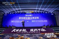 天生全能 当燃不让丨欧铂丽“轻奢全案定制”品牌战略峰会盛大召开