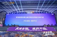 天生全能 当燃不让丨欧铂丽“轻奢全案定制”品牌战略峰会盛大召开